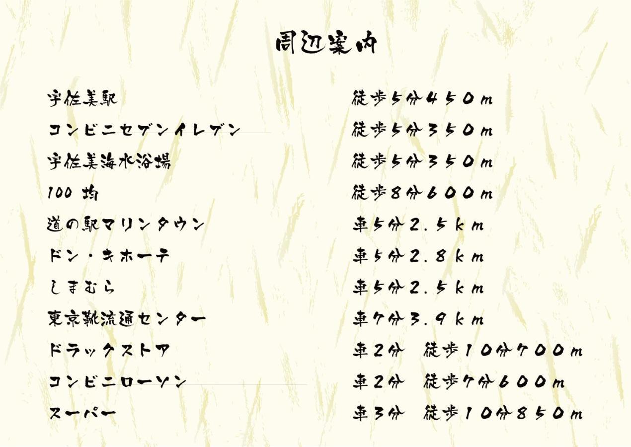 伊豆の宿　静海 Ito  Eksteriør bilde